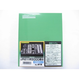 JR211系5000番台 未塗装エコノミーキット4両編成セット [GM-419]