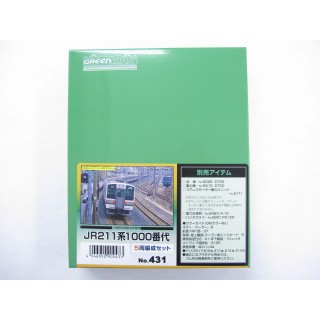 JR211系1000番台5両編成セット [GM-431]