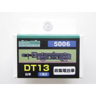 DT13非集電台車 [GM-5006]