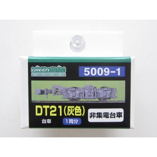 DT21(灰色) 非集電台車 [GM-5009-1]