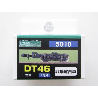 DT46非集電台車 [GM-5010]