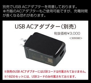 USB ACアダプター T32MZ・16IZ専用 [BT3356]]