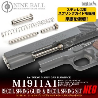 M1911A1用リコイルスプリングガイド&リコイルスプリングセット ネオ [LL-17579]]