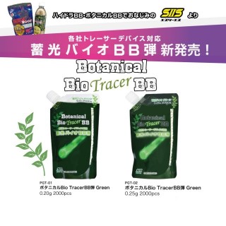 PGT-01ボタニカルバイオトレーサー0.20gBB弾 GR 2000発 [S2S-10073]