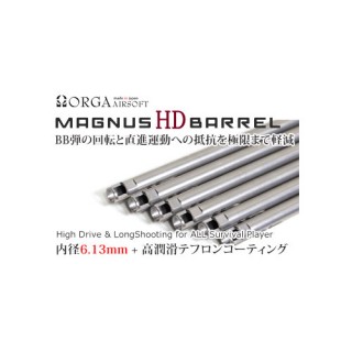 マグナスHDバレル 260mm [ORG-97013]]