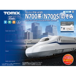 ベーシックセットSD N700系(N700S) のぞみ [90182]