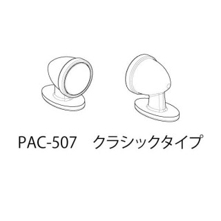 ドアミラークラシックタイプ [PAC-507]]