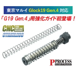 スティールリコイルスプリングガイドセット マルイG19G4用 [GLK-257]]