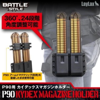 P90用カイデックスマガジンホルダー [BATTLE STYLE バトルスタイル] [LL-17998]]