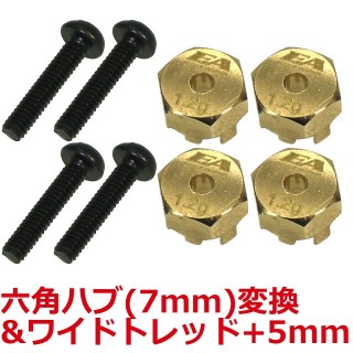 クローラータイヤ7mm六角+5mmホイルハブ：京商MINI-Z 4X4用 [MINI-Z4X4-21P2]]