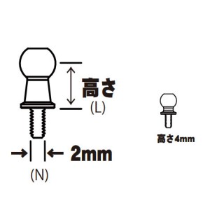 真鍮製φ5ピロボール(2個) L=4mm×N=2mm [WP-0129]]