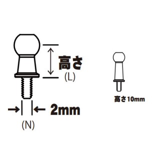 真鍮製φ5ピロボール(2個) L=10mm×N=2mm [WP-0132]]