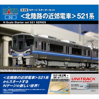 Nゲージスターターセット<北陸路の近郊電車>521系 [10-016]