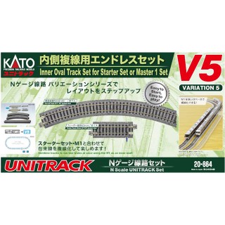 V5 内側複線用エンドレスセット [KT-20-864]]