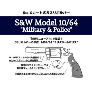 M10/MBK/ABS/スムース木製グリップ仕様/6mm/X [MRS-06170]]