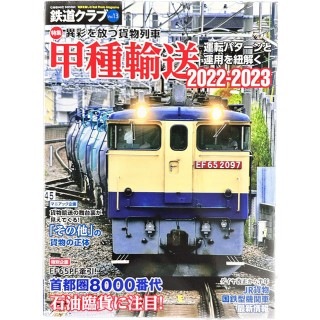 鉄道クラブ Vol.13 [C9476]]