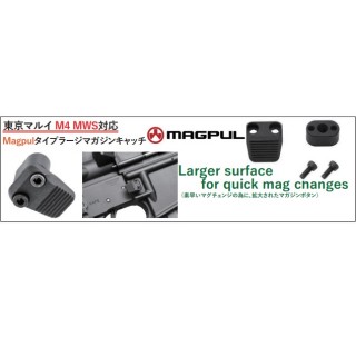 C&C MWS用Magpulタイプラージマガジンキャッチボタン [CCT0152]