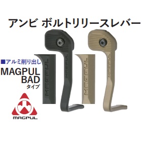 BJTAC M4GBB用BADタイプアルミボルトリリースレバー FDE [0214GPJ29DE]
