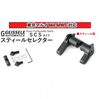 BJTAC MWS用GEISSELE SCSタイプアンビセレクター [0214MWS35]