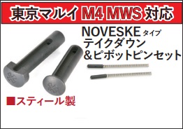 BJTAC MWS用NOVESKEタイプTD/ピボットピンセット [BJ-MWS-39]