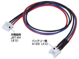 タミヤLife用変換コネクター 30cm [CN202L]]