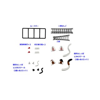 情景小物132 カーコレクション変身セットA [324157]
