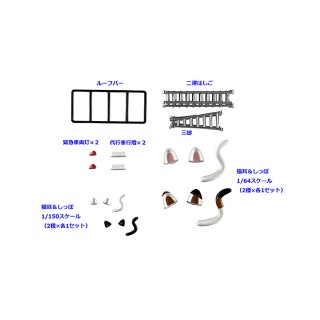 情景小物132 カーコレクション変身セットA [324157]]