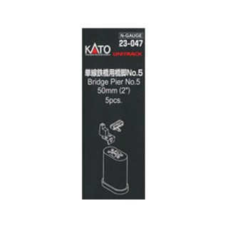 単線鉄橋用橋脚No.5 [KT-23-047]]