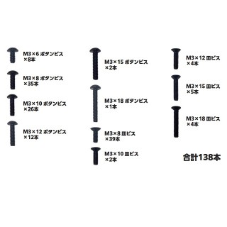 RDX用 S-Line7075 M3六角ビスセット レッド [TP-338RE]]