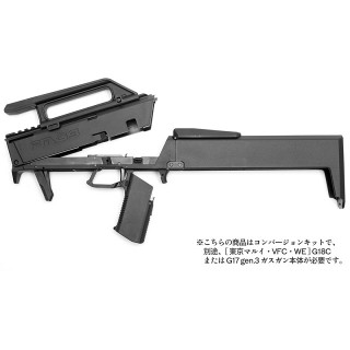 AEGIS CUSTOM FMG-9 コンバージョンキット(WH) [BAS-FMG-9-WH]]