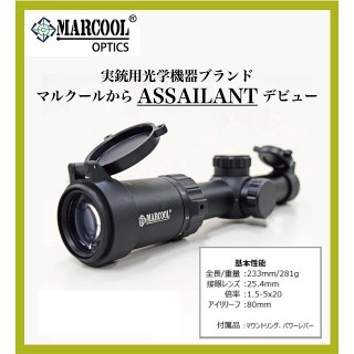 MARCOOL ライフルスコープ1.5-5x20 ASSAILANT [HY1460]]