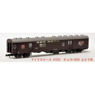 オユ10-2029 ぶどう色 [A7253]