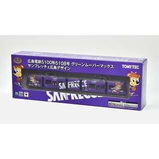鉄コレ 広島電鉄5100形グリーンムーバーマックス サンフレッチェ広島 [316558]