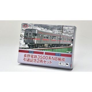 鉄道コレクション 長野電鉄3500系N8編成引退記念2両セット [327431]