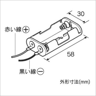 単3x2電池ボックス(平型) [AP-132]]