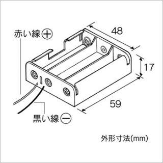 単3x3電池ボックス [AP-133]]