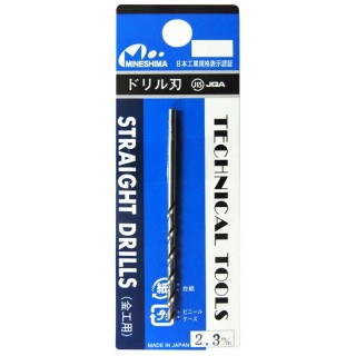 ドリル刃1本入 2.3mm [L-123]]