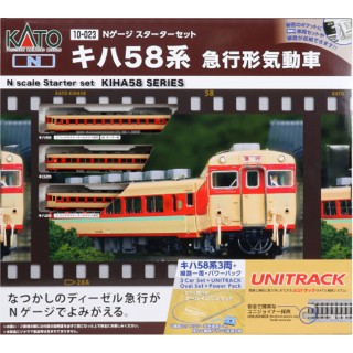 スターターセット キハ58系 急行形気動車 [10‐023]