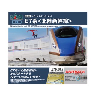 スターターセット E7系<北陸新幹線> [10-022]