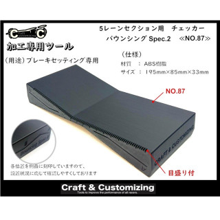 ミニ四駆 MSシャーシ用 マルチ加工治具 (NO.80/81/82A/82B) [22M87]
