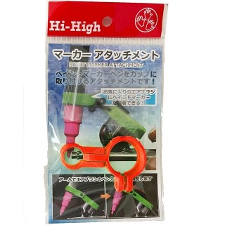 マーカーアタッチメント オレンジ [HH-1230]