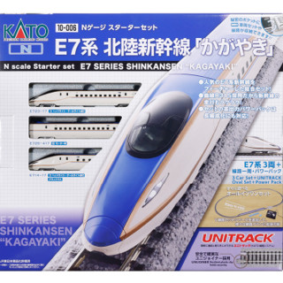Nゲージスターターセット E7系北陸新幹線「かがやき」 [10-006]