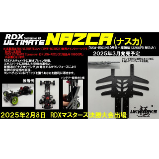 RDX Ultimate NAZCA メインシャーシ [UKW-RDXUNA]