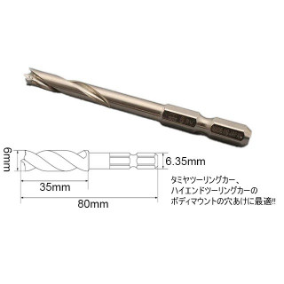 プラどりる 6mm [ABC-69036]