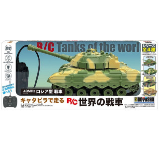 キャタピラで走る世界の戦車  ロシア型 (40MHz) [XJ93]