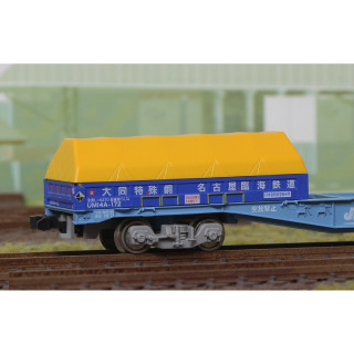 UM14A用 シートカバー(コイル鋼材用背高タイプ)黄色塗装 無表記 [P-2702]