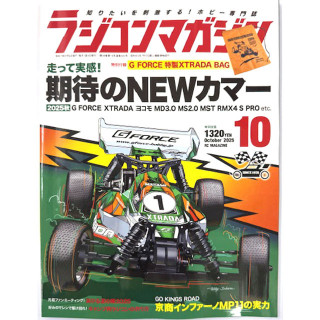 RCマガジン 2025年10月号 [RCM-2025-10]