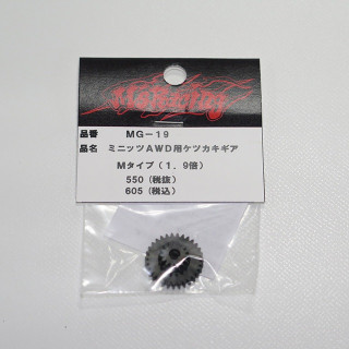 ミニッツAWD用 ケツカキギア M用 1.9倍 [MG-19]