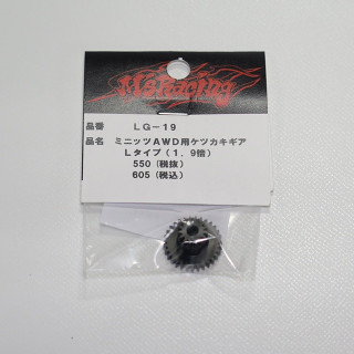 ミニッツAWD用 ケツカキギア L用 1.9倍 [LG-19]