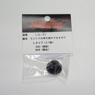 ミニッツAWD用 ケツカキギア L用 2.1倍 [LG-21]
